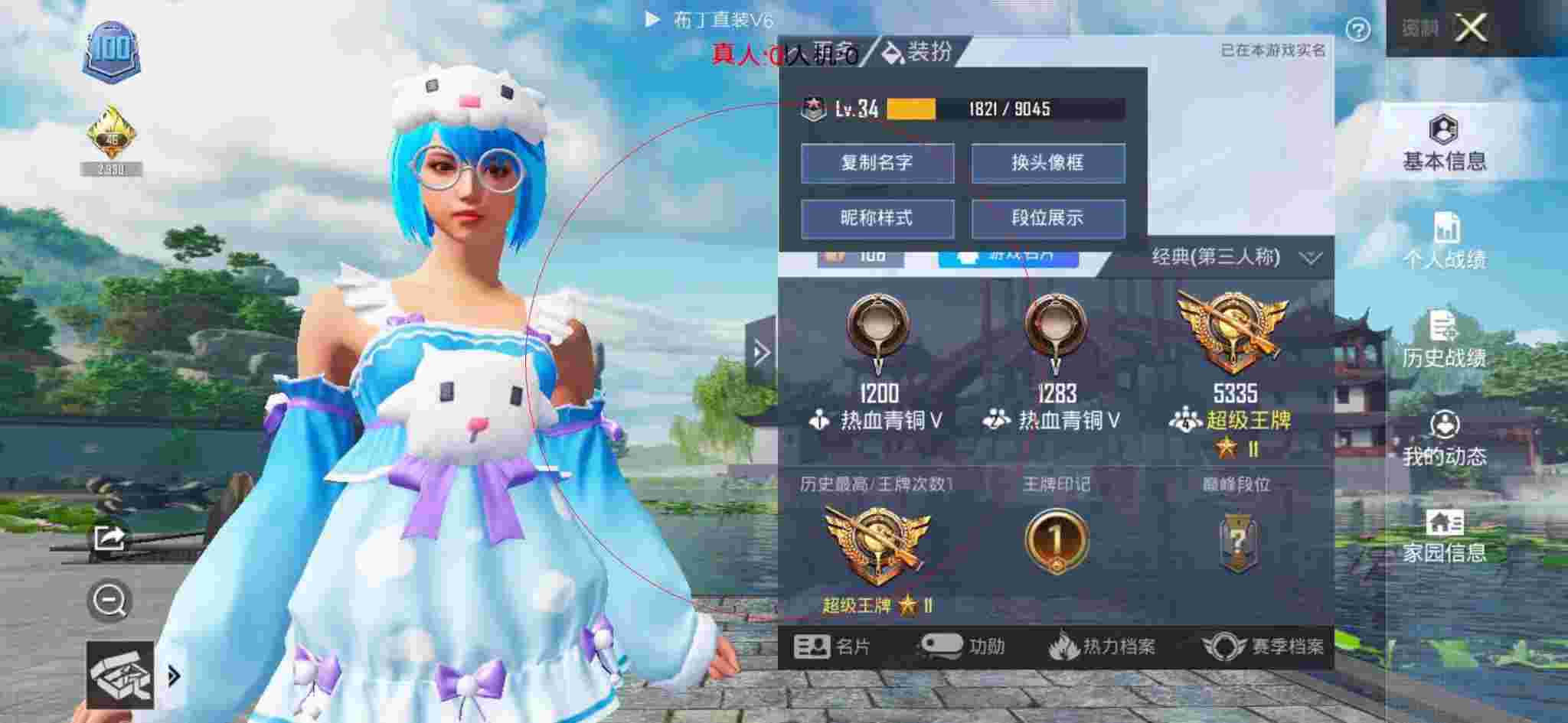 和平精英布丁直装透视 - 和平精英龙之队遇外挂辅助预览图